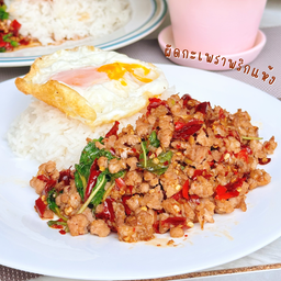 ผัดกระเพราพริกแห้ง