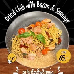 สปาเกตตีเบคอนผัดพริกแห้ง