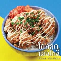 ไก่ทอดแอนโทนี่ สถานีรถไฟเชียงใหม่