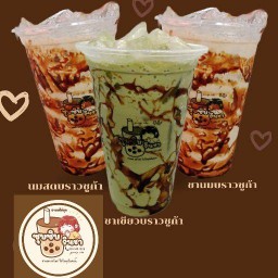 ซุบซิบ รินชา ชานมไข่มุก(พระราม7)