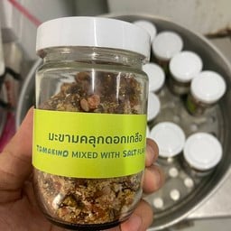 มะขามคลุกดอกเกลือ