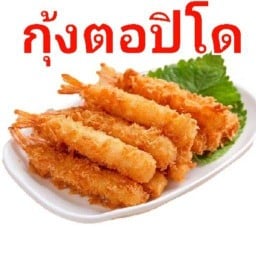 อาหลี หมาล่า  กุ้งตอปิโด ชีสบอล ทอดมันกุ้ง&หมึก