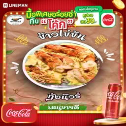 [อร่อยซ่ากับโค้ก] ข้าวไข่ข้นกุ้งนัวร์+โค้กกระป๋อง