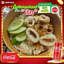 [อร่อยซ่ากับโค้ก] ข้าวปลาหมึกทอดกระเทียม + โค้ก ออริจินัล (กระป๋อง)