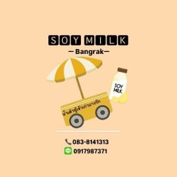 ร้านน้ำเต้าหู้เจ้าเก่าบางรัก