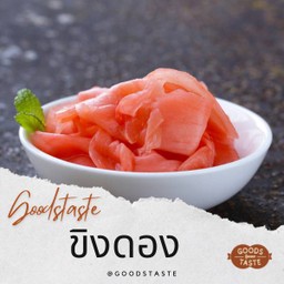 ขิงดอง
