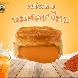 นมสดชาไทย