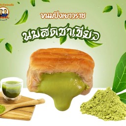 นมสดชาเชียว