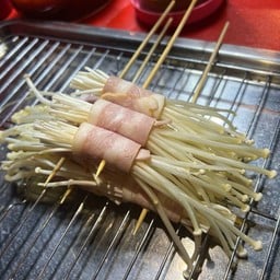 เห็ดพันเบคอน