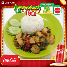 [อร่อยซ่ากับโค้ก] ข้าวกะเพราหมูกรอบ (เมนูขายดี) + โค้ก ออริจินัล (กระป๋อง)