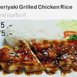 No_7 Teriyaki Chicken ข้าวไก่ย่างเทริยากิ