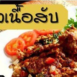 ไข่เจียวเนื้อสับ+ข้าว