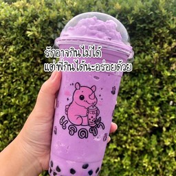 นมเผือกปั่นเดลิ