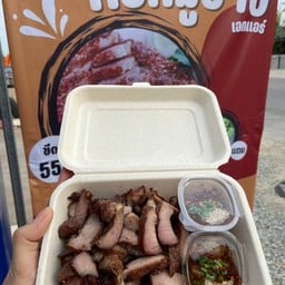 คอหมูย่าง เอกแอร์