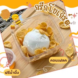 กรีกโยเกิร์ต คอนเฟลค ฟรีน้ำผึ้ง