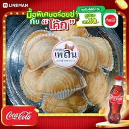 [อร่อยซ่ากับโค้ก] กะหรี่ปั๊บไส้เห็ดหอม(1กล่อง10ชิ้น) + โค้ก ออริจินัล (ขวด)