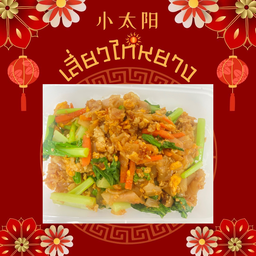 เส้นใหญ่ผัดซีอิ๊วหมูใส่ไข่