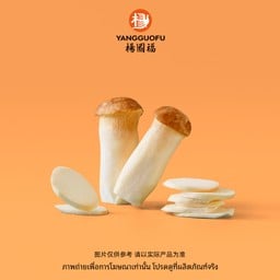 #MS01-เห็ดนางรมหลวง (30กรัม)