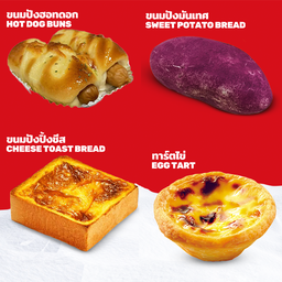 กระเป๋าเซอร์ไพรส์