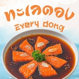 ทะเลดอง Every Dong เส้นบขส.ใหม่