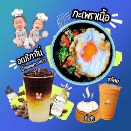 ครัวบ้านน้องแฝด VinTinTwin ข้าวกะเพรา สายสี่