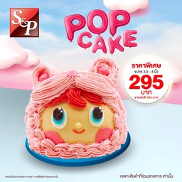 S&P Bakery Shop UD Town