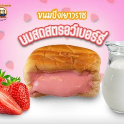 นมสดสตอเบอรี่