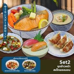 Set 2 ชุดข้าวหน้าสเต็กเเซลมอน