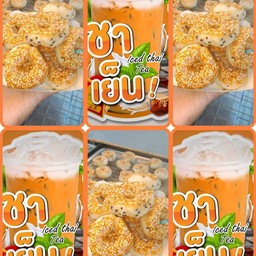 ขนมวงลุงเล็ก+น้ำชานม