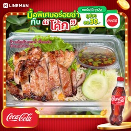 [อร่อยซ่ากับโค้ก] ข้าวผัดสันคอน้ำจิ้มแจ่ว+โค้กแก้วโอ่ง