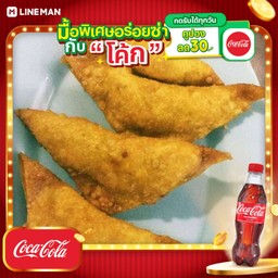 [อร่อยซ่ากับโค้ก] เกี๊ยวทอดไส้แตก 4 ชิ้น)โค้กขวด