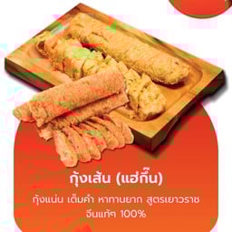 น.ไจแอ้นลูกชิ้นปลาระเบิด ตลาดไอยรา