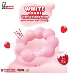 Mister Donut PTTRM สาทร-ตากสิน 1