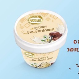 ไอศครีมช๊อกโกแลตชิพ