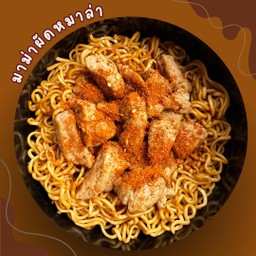 สารพัดมาม่าผัด