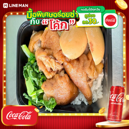 [อร่อยซ่ากับโค้ก] ข้าวคากิ (ไม่ใส่ไข่)+โค้กกระป๋อง