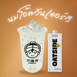 นมโอ๊ต วันเดอร์วี (Wondervee Oat Milk)