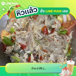 [อร่อยซ่ากับโค้ก] ยำวุ้นเส้นหมูสับ +โค้ก ออริจินัล510ml 1ขวด(แช่เย็น)