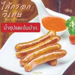 ไส้กรอกวิเศษ(จาน)