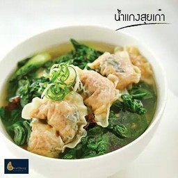 น้ำแกง (ใหญ่)