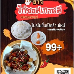 ร้านรีแลกซ์โซนสระแก้ว Relax Zone Sakaeo