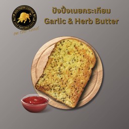 ปังปิ้งเนยกระเทียม (Garlic & Herb Butter)