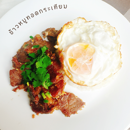 ทอดกระเทียม