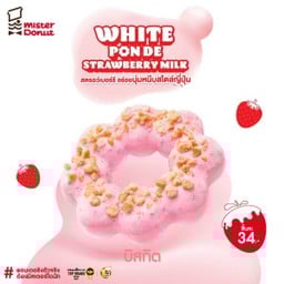 Mister Donut โลตัส บางกะดี