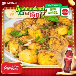 [อร่อยซ่ากับโค้ก] เต้าหู้ไข่น้ำตก ราดข้าว+โค้กขวดออริจินัล 330มล