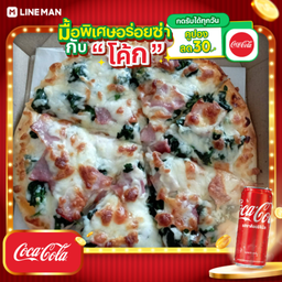 [อร่อยซ่ากับโค้ก] ผักโขมชีส เบคอน 7 นิ้ว+โค้กกระป๋อง