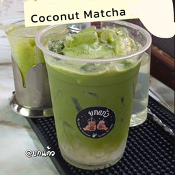 มัตจะน้ำมะพร้าว(Coconut matcha )
