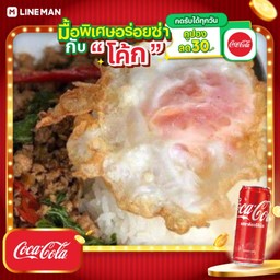 [อร่อยซ่ากับโค้ก] กะเพราหมูสับ ไข่ดาว+โค้กกระป๋องออริจินัล