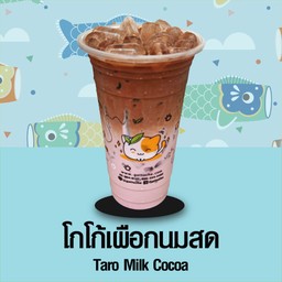 โกโก้เผือกนมสด