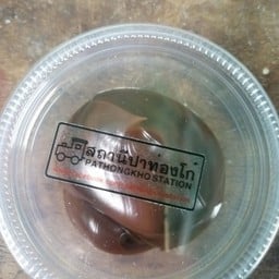 ดิปปิ้งแยมช็อคโกแลต